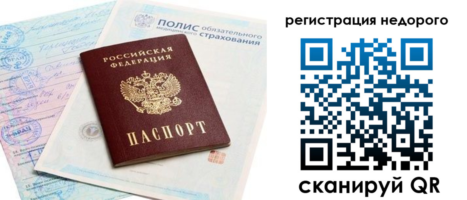прописка иностранных граждан в Александрове