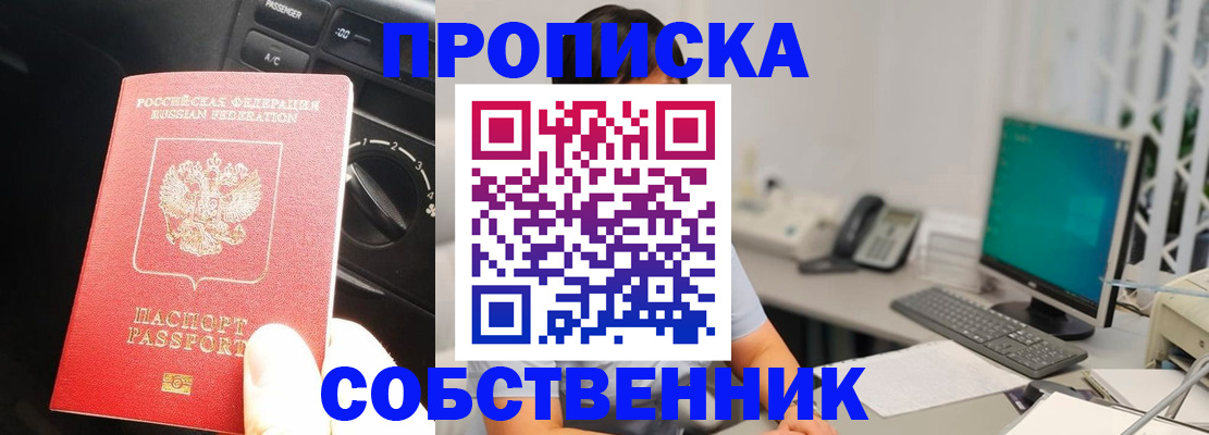 прописка в квартире в Александрове