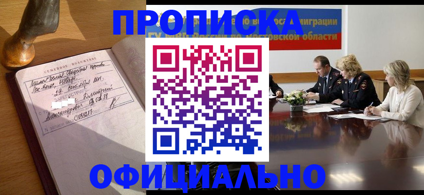 временная регистрация в Александрове